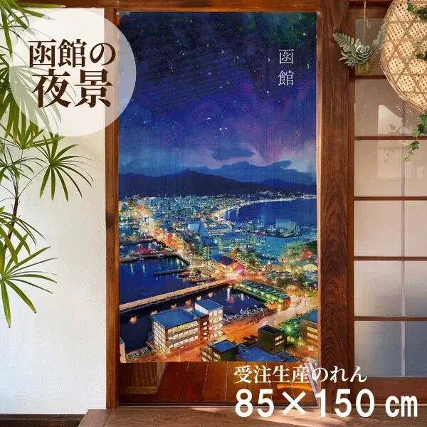 Made in Japan Noren Curtain Hakodate Night View Design 85x150cm Home Decor Gift