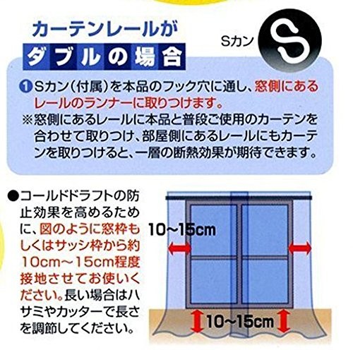 Nitoms Cold and Warm Air Blocking Curtains, Summer/Winter Use, Cold Air Blocking