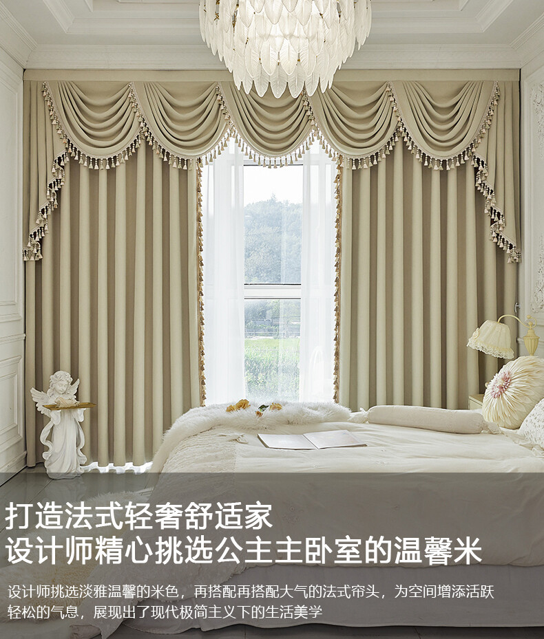 French Chenille cream color bedroom luxury cloth curtain valance drape C1520