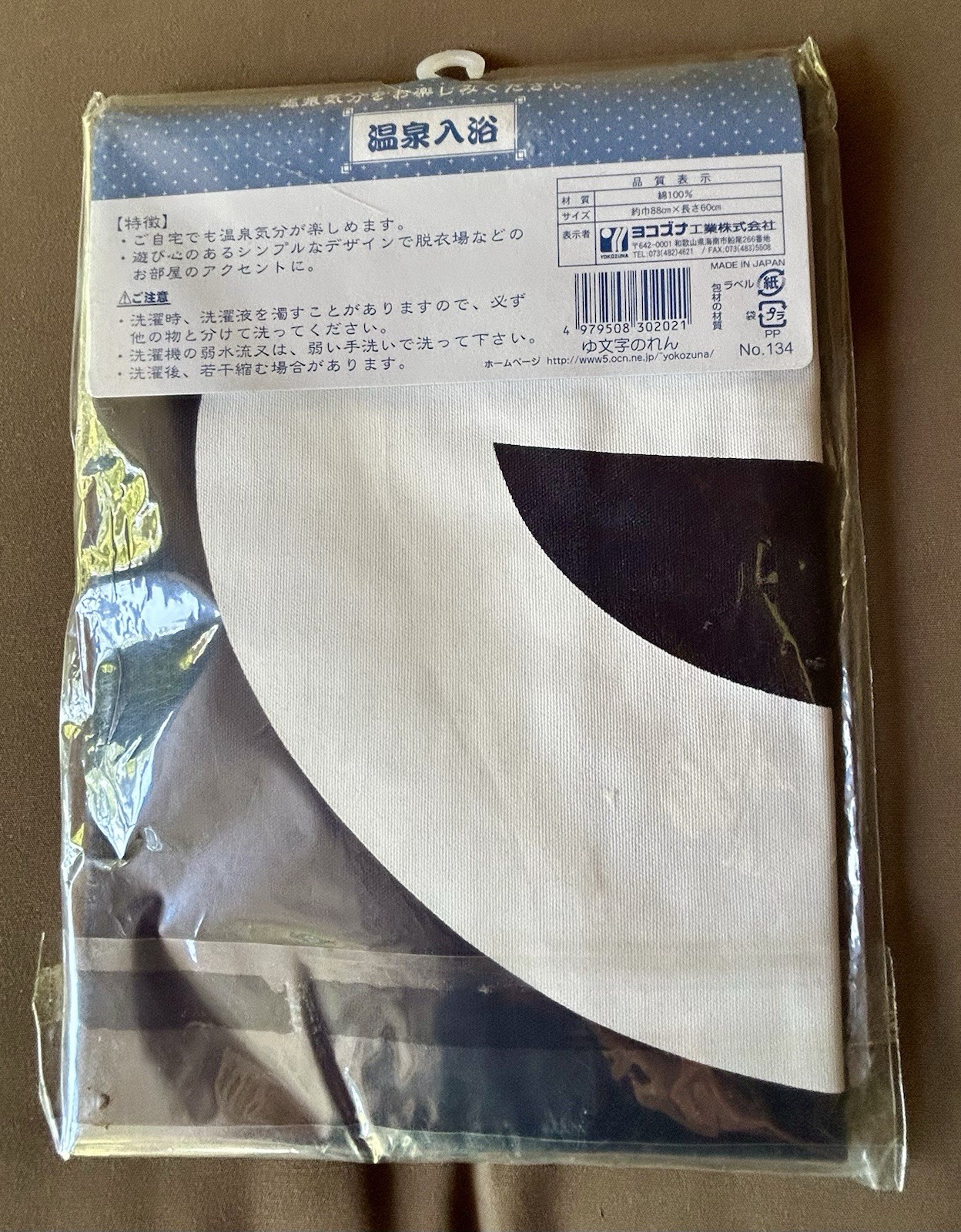 MADE IN JAPAN Japanese Noren Curtain – Hot spring (onsen) theme-NEW