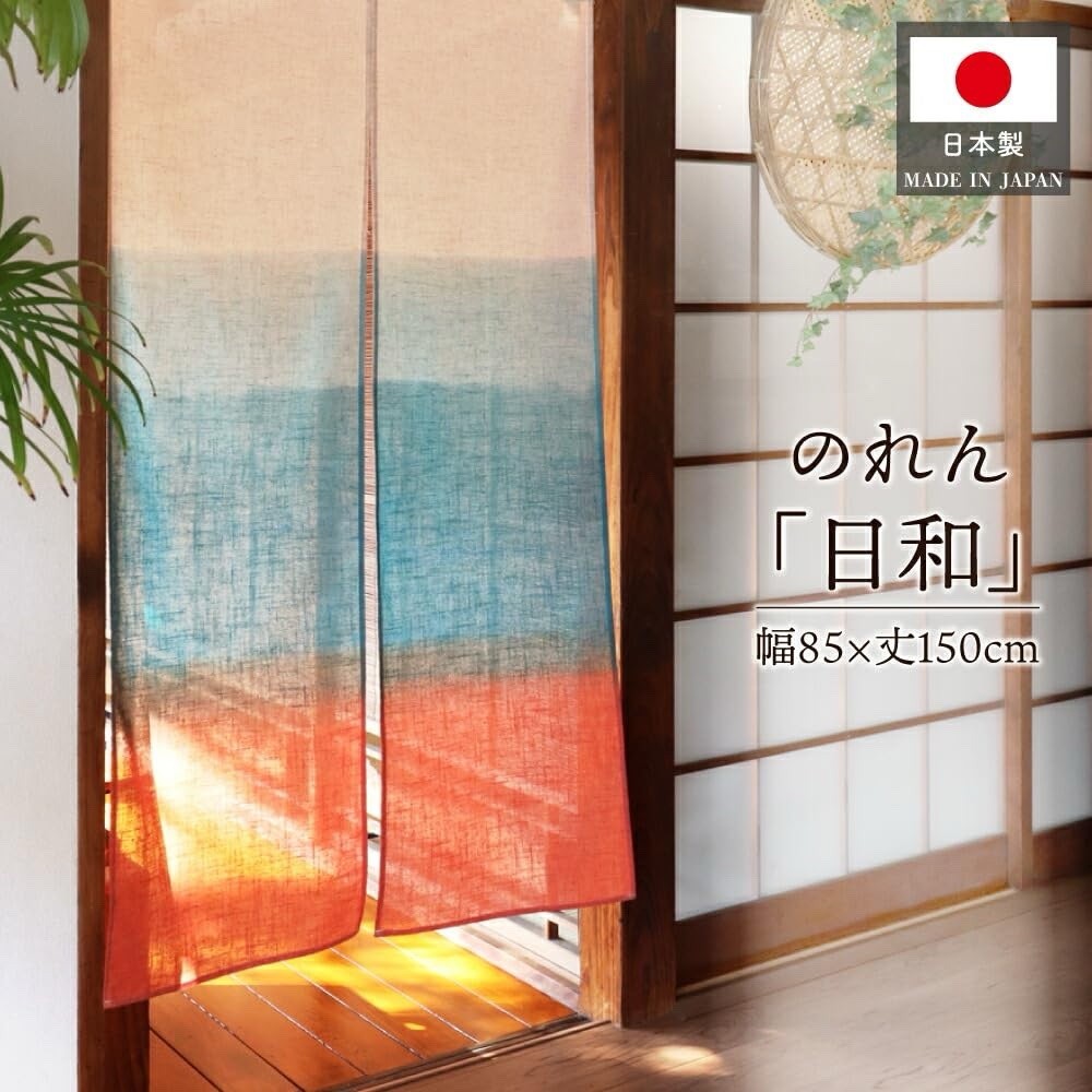 New JAPAN Made Noren Curtain – Linen Blend Red Blue Gradient Sunrise Home Gift