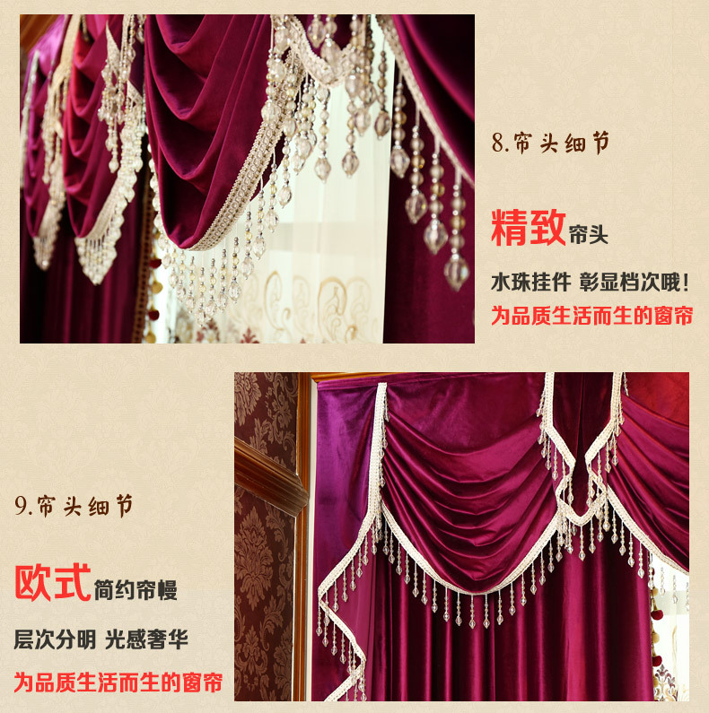 Luxury thick Italy velvet fabric solid cloth blackout curtain valance tulle E667