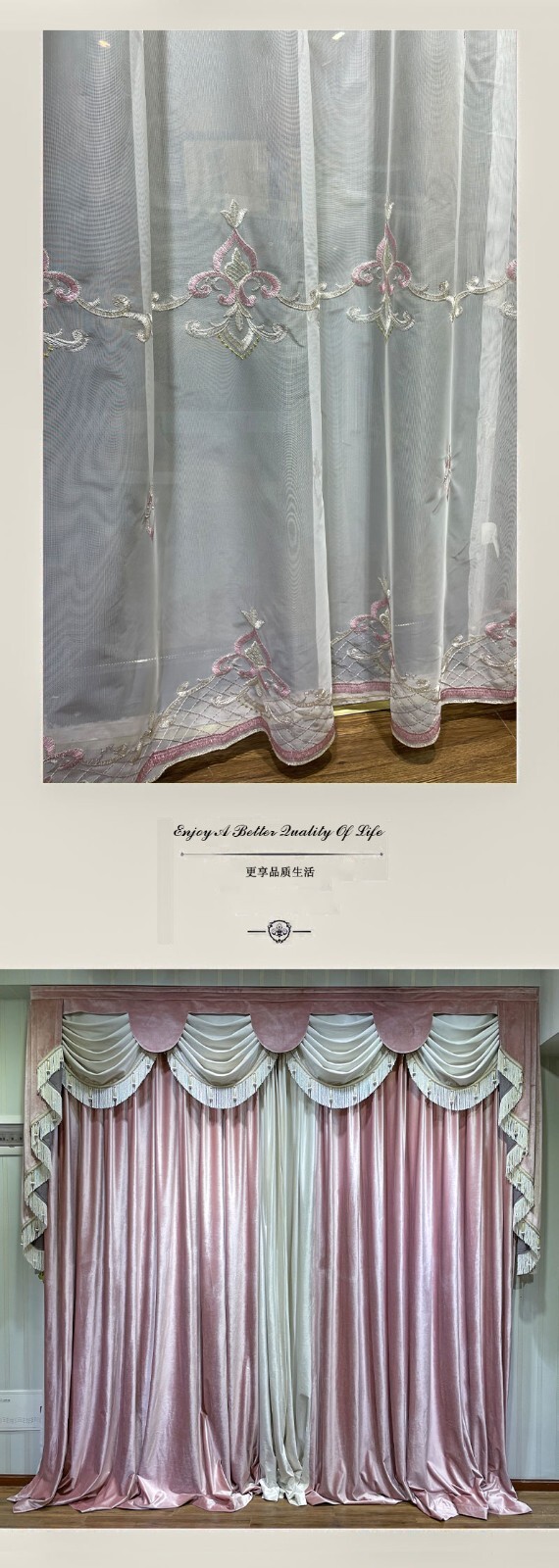 luxury flannel French pink Beige thick Splicing velvet cloth curtain M1324