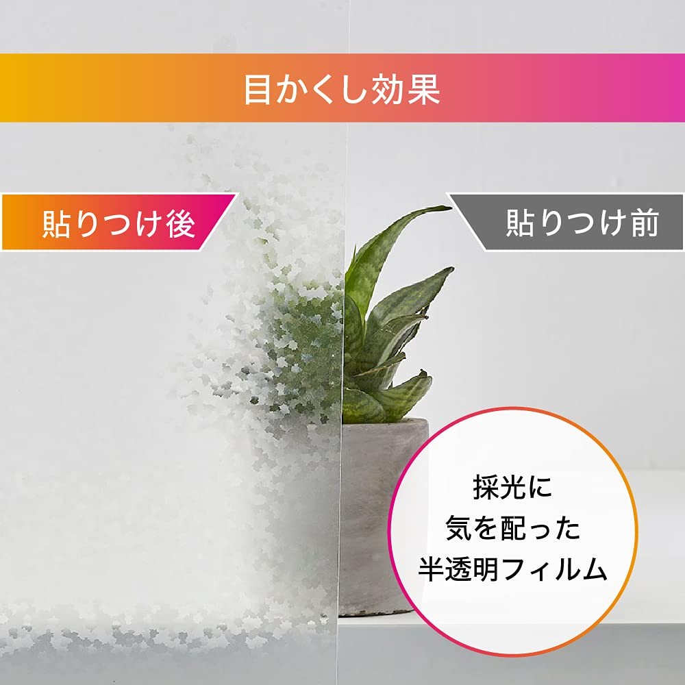 Nitoms Window Glass Privacy Leaf Pattern Can be applied with water 45cm x 90cm E
