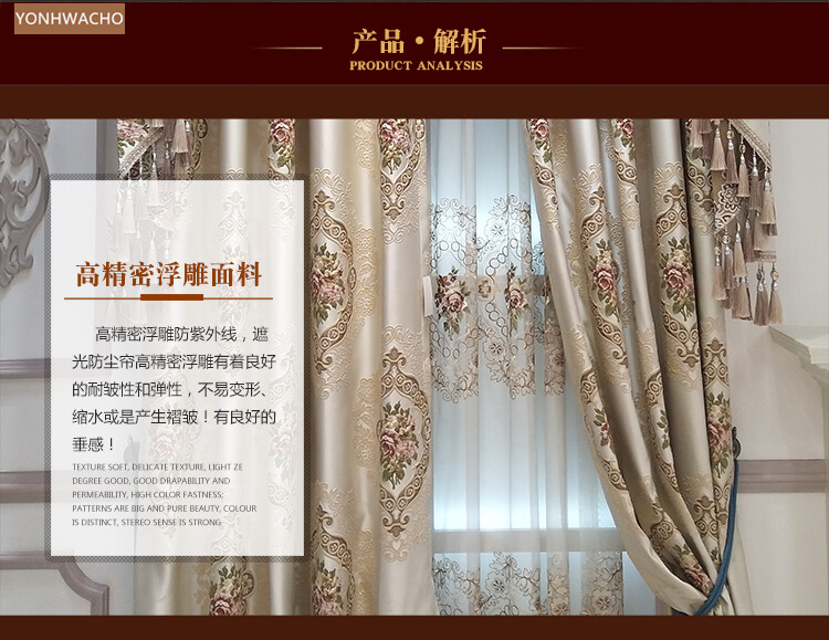 jacquard high precision beige thick cloth blackout curtain valance panel C512