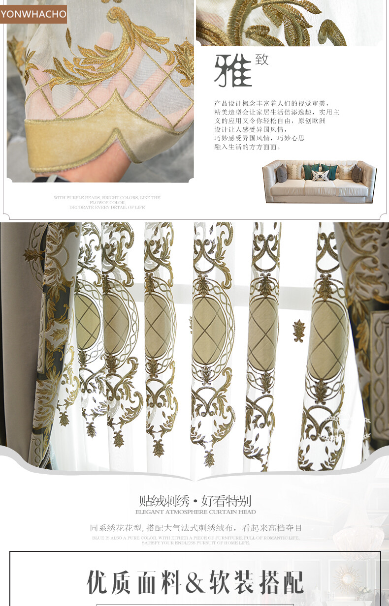 high-quality green embroidered thick velvet cloth blackout curtain tulle B671