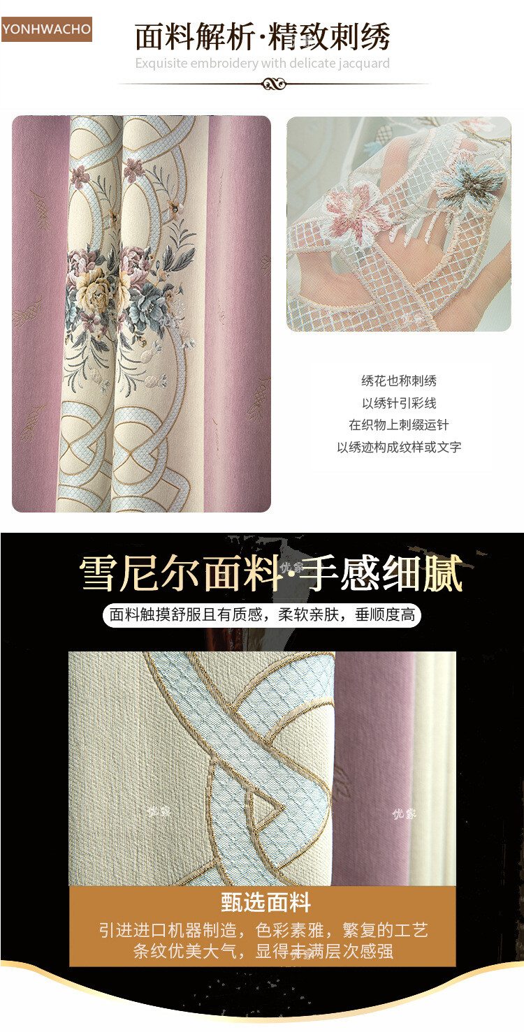 chenille Nordic modern thick beige cloth blackout curtain valance panel C685