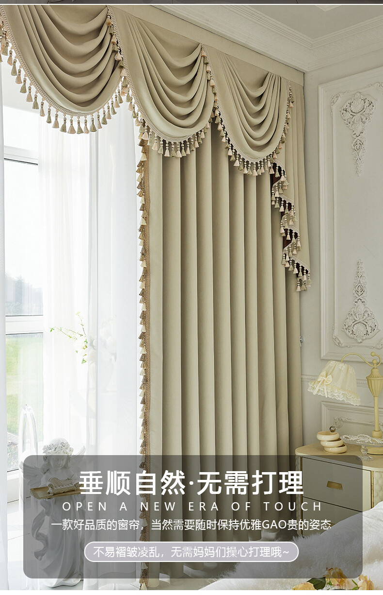 French Chenille cream color bedroom luxury cloth curtain valance drape C1520