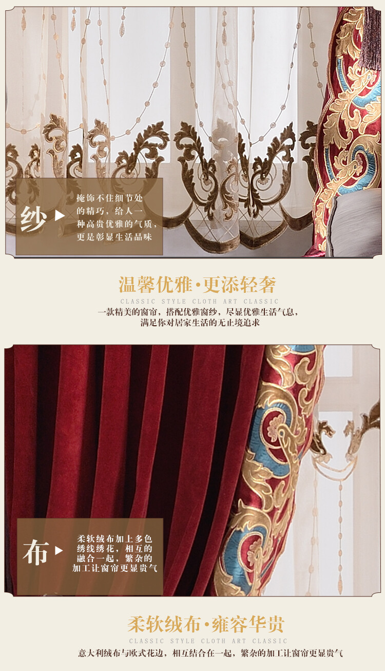 Custom Elegant European embroidered edge red velvet cloth valance curtain C1897
