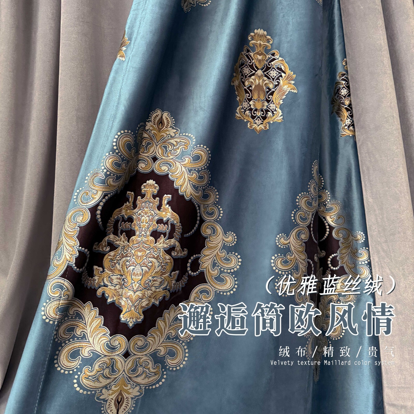 European elegant velvet splicing grey thick cloth curtain valance drape C2145