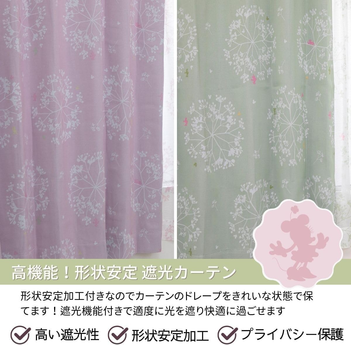 Disney Mickey & Friends Level 2 Blackout and Heat-Resistant Curtains, 100 x 178