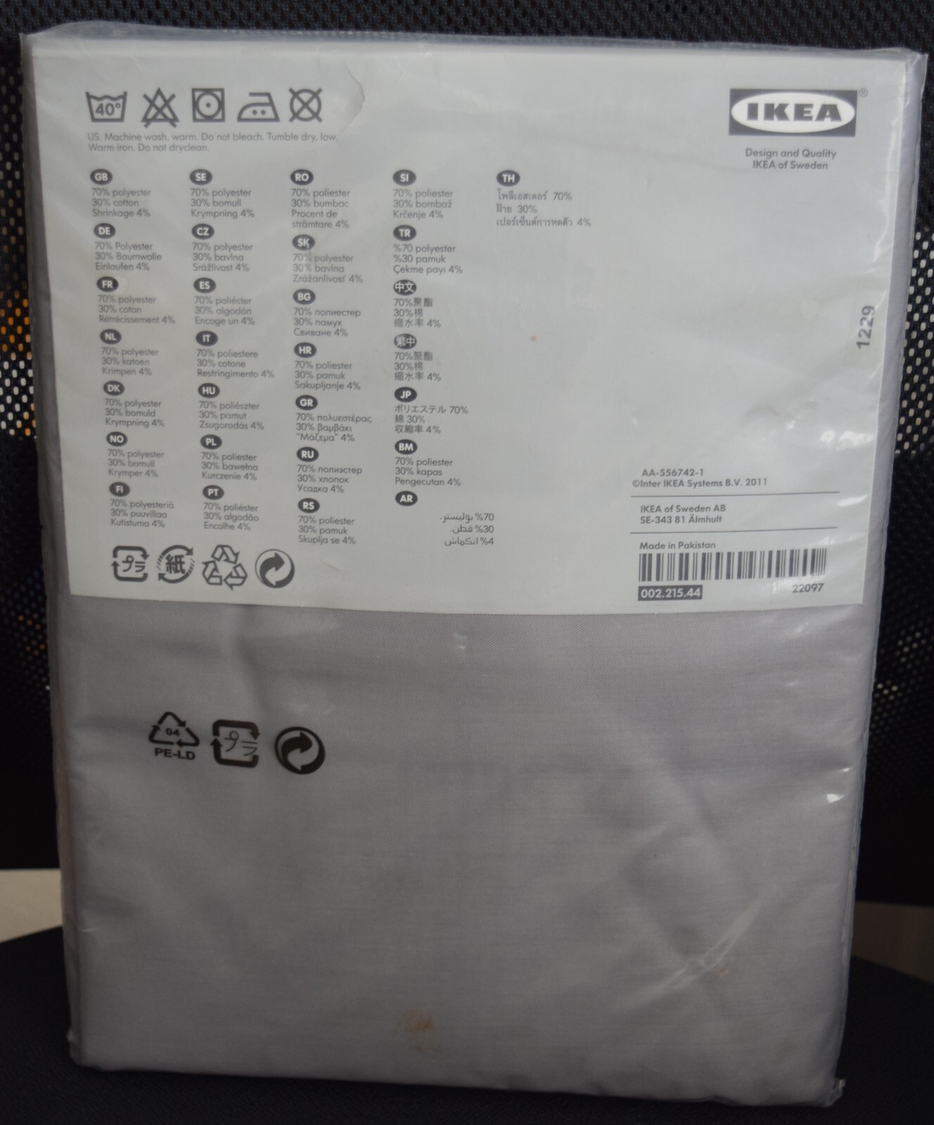 IKEA VIVAN CURTAINS – GRAY – NEW