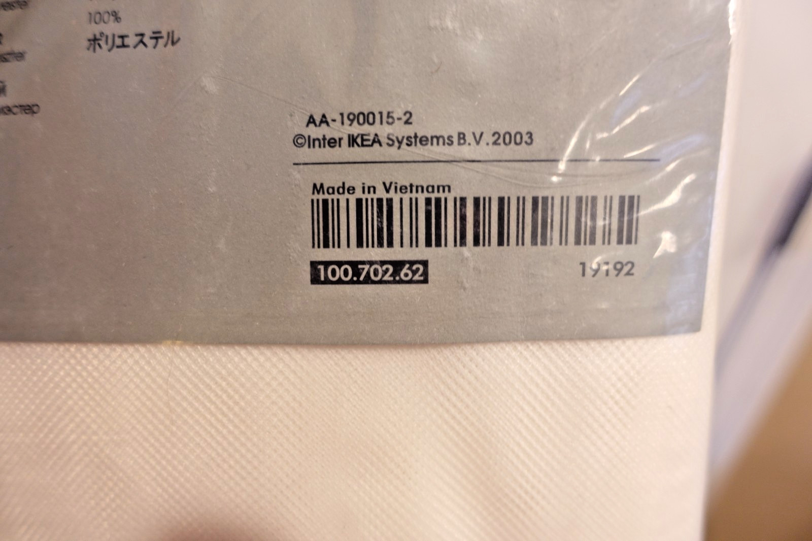 NEW! IKEA 110x118in LILL Sheer Curtain Panels White Polyester Netting -2 Panels
