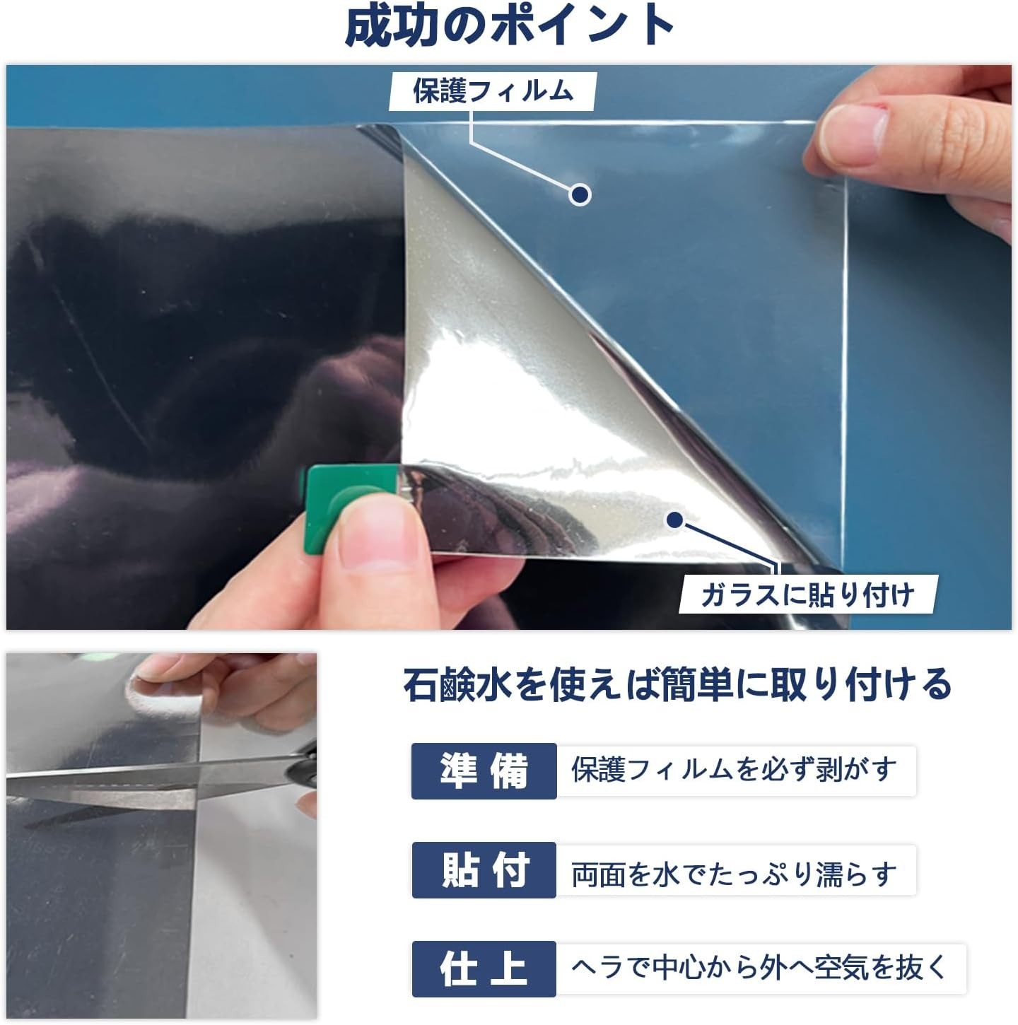 Static Cling Reflective Window Film – Daytime Privacy & UV Protection (30x200cm)