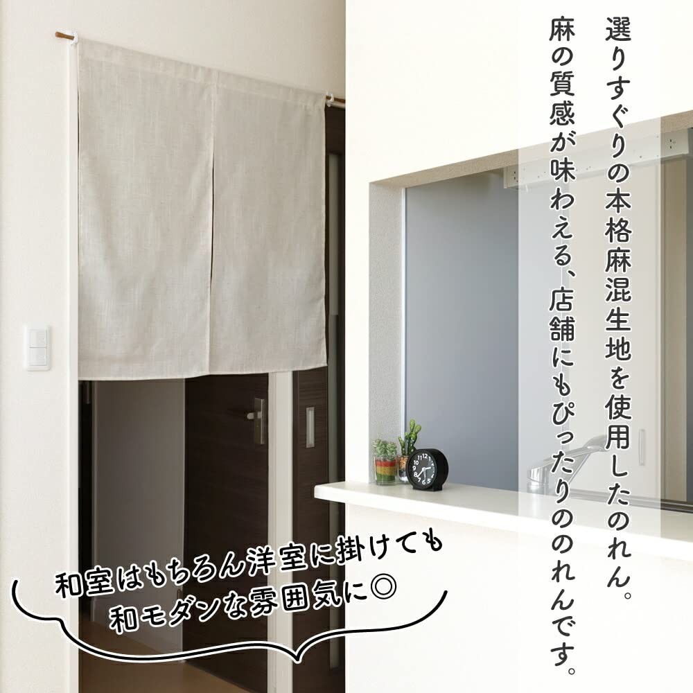 Noren Koubou (Japanese curtain) – Linen, for shop use, natural, simple, plain, J