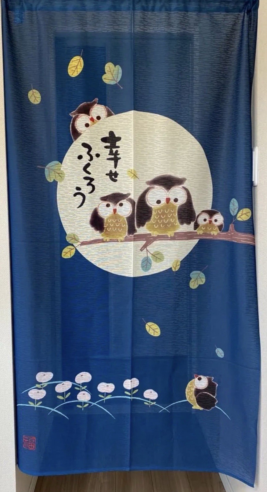 Japanese Noren Curtain Lucky Owl Fukurou Doorway Tapestry Blue Made in Japan