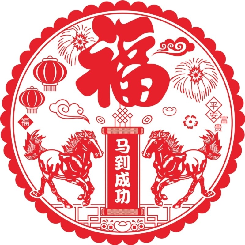 2026 Chinese New Year Decorations Paper Cut PVC Window Cling For Glass Door