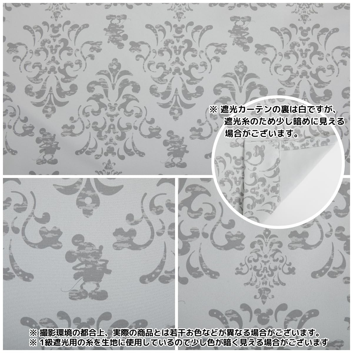 Disney Mickey Mouse Blackout Curtains, Set of 2, 150 x 200 cm