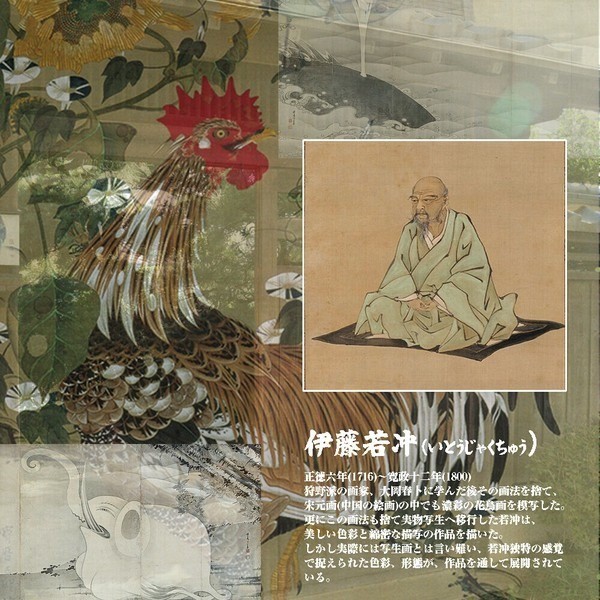 Japanese Traditional Art Noren – Ito Jakuchu “Flowers and Two Chickens” interior