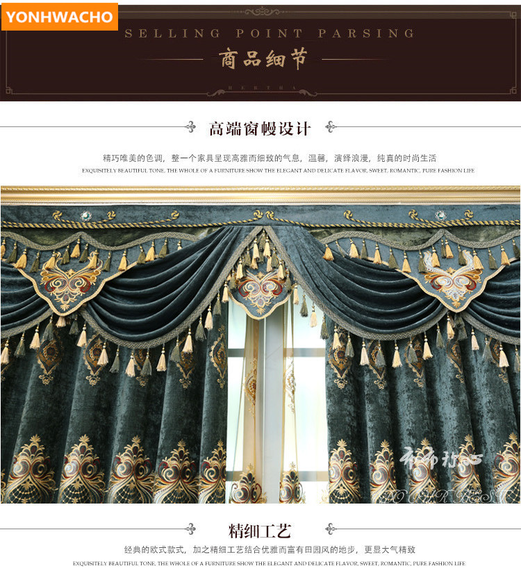European thick chenille embroidered luxury cloth blackout curtain valance N901