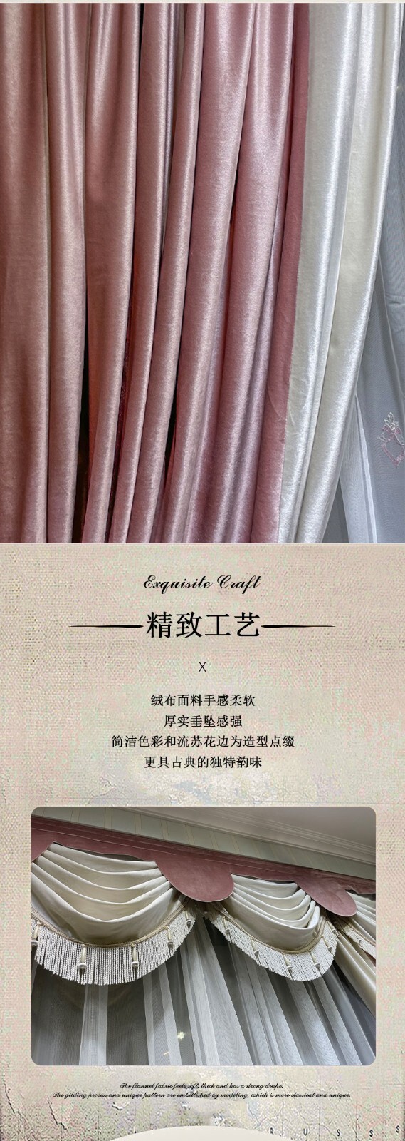 luxury flannel French pink Beige thick Splicing velvet cloth curtain M1324
