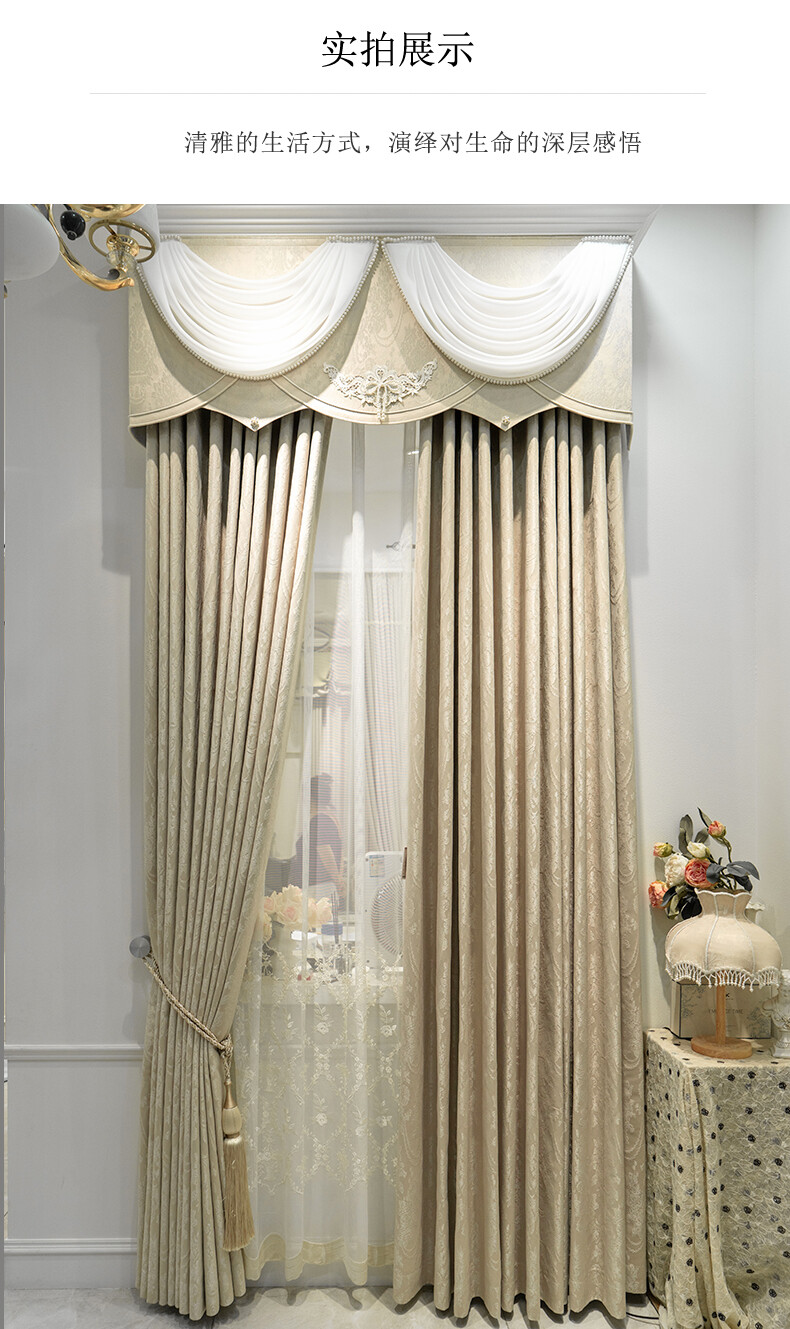 Custom simple princess jacquard beige gold cloth valance blackout curtain C1926