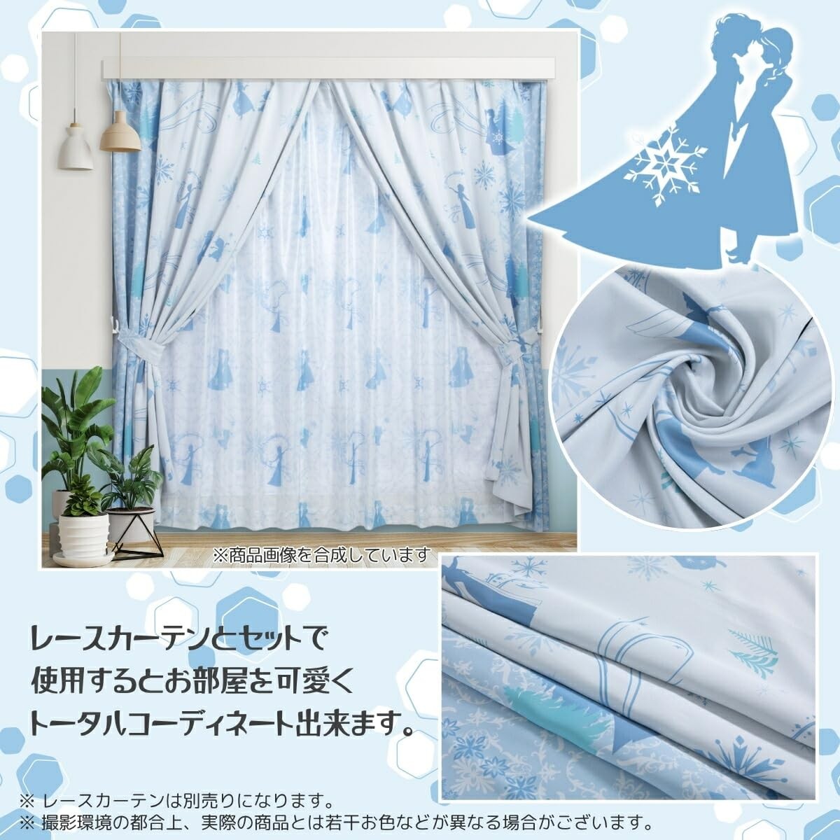 Disney FROZEN Blackout Curtains, Level 2, 100 x 120 cm (Set of 2) SB-699-D