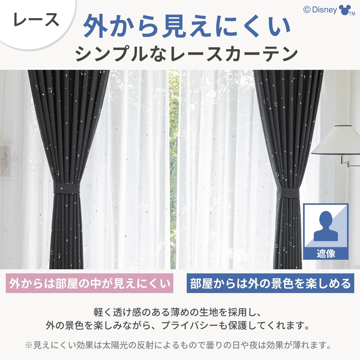 Disney Mickey Mouse Curtains & Lace Set of 4, Level 2 Blackout, 100cm x 135cm