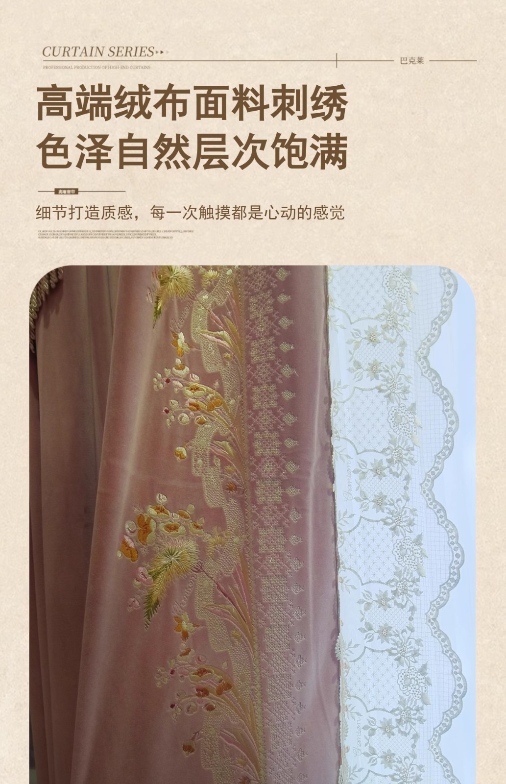 luxury European Embroidery valance pink lace bedroom Velvet curtain tulle M1776
