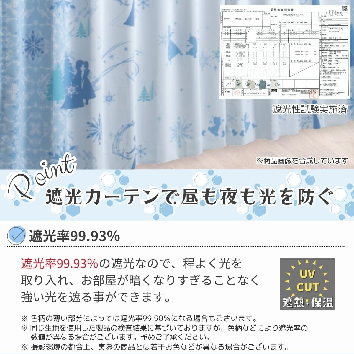 Disney FROZEN Blackout Curtains, Level 2, 100 x 120 cm (Set of 2) SB-699-D