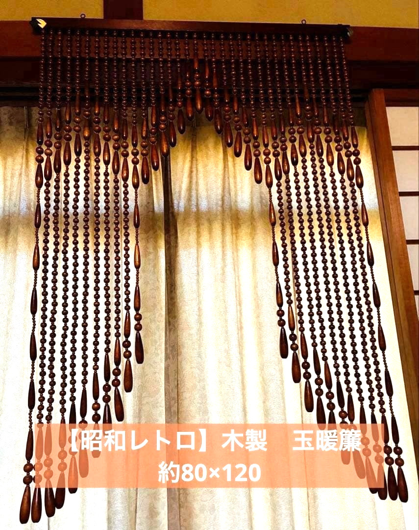 Vintage Noren Tama-Sudare Wooden Bead Curtain W80×H120cm Interior Japan Retro