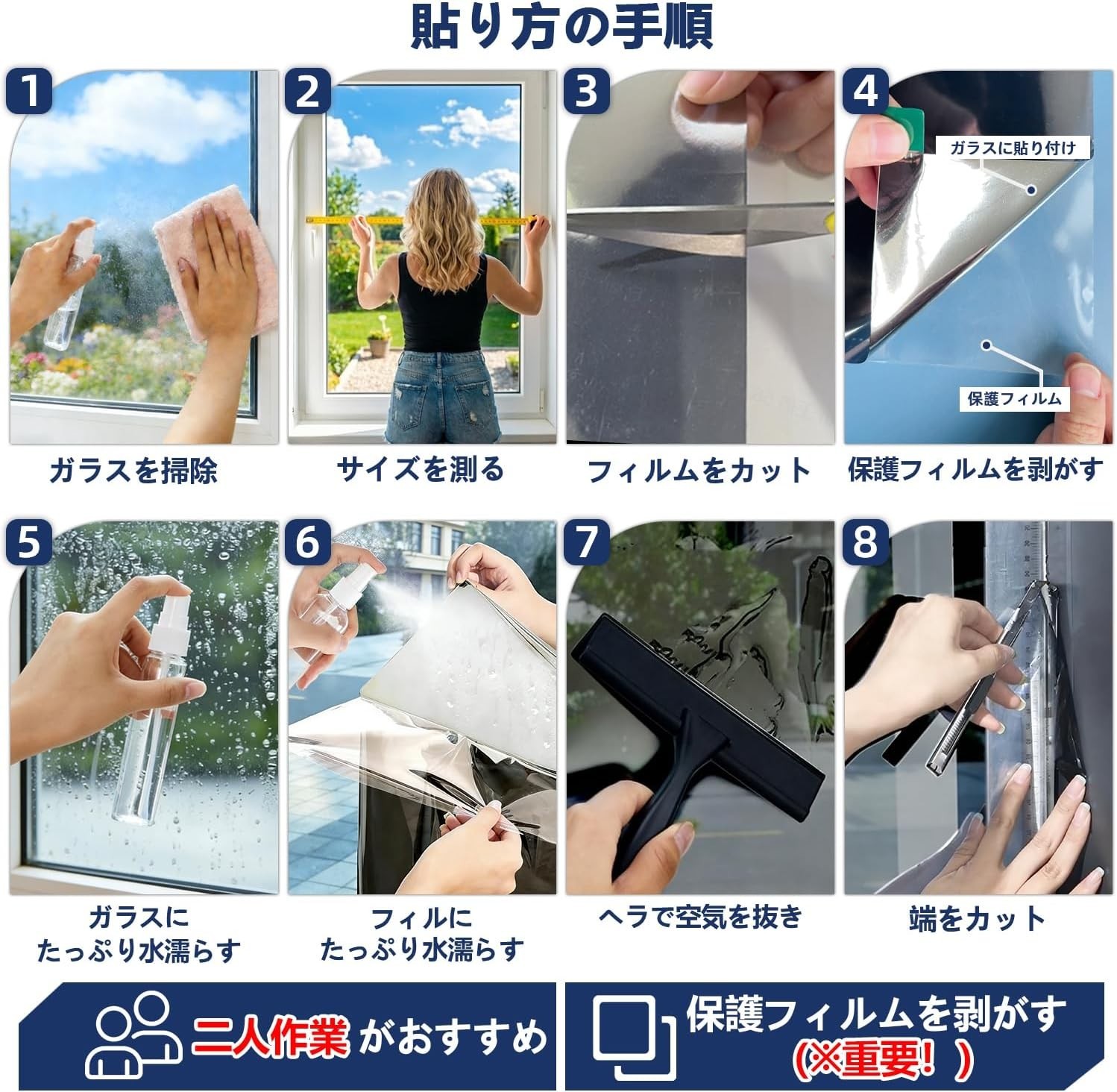 Static Cling Reflective Window Film – Daytime Privacy & UV Protection (30x200cm)