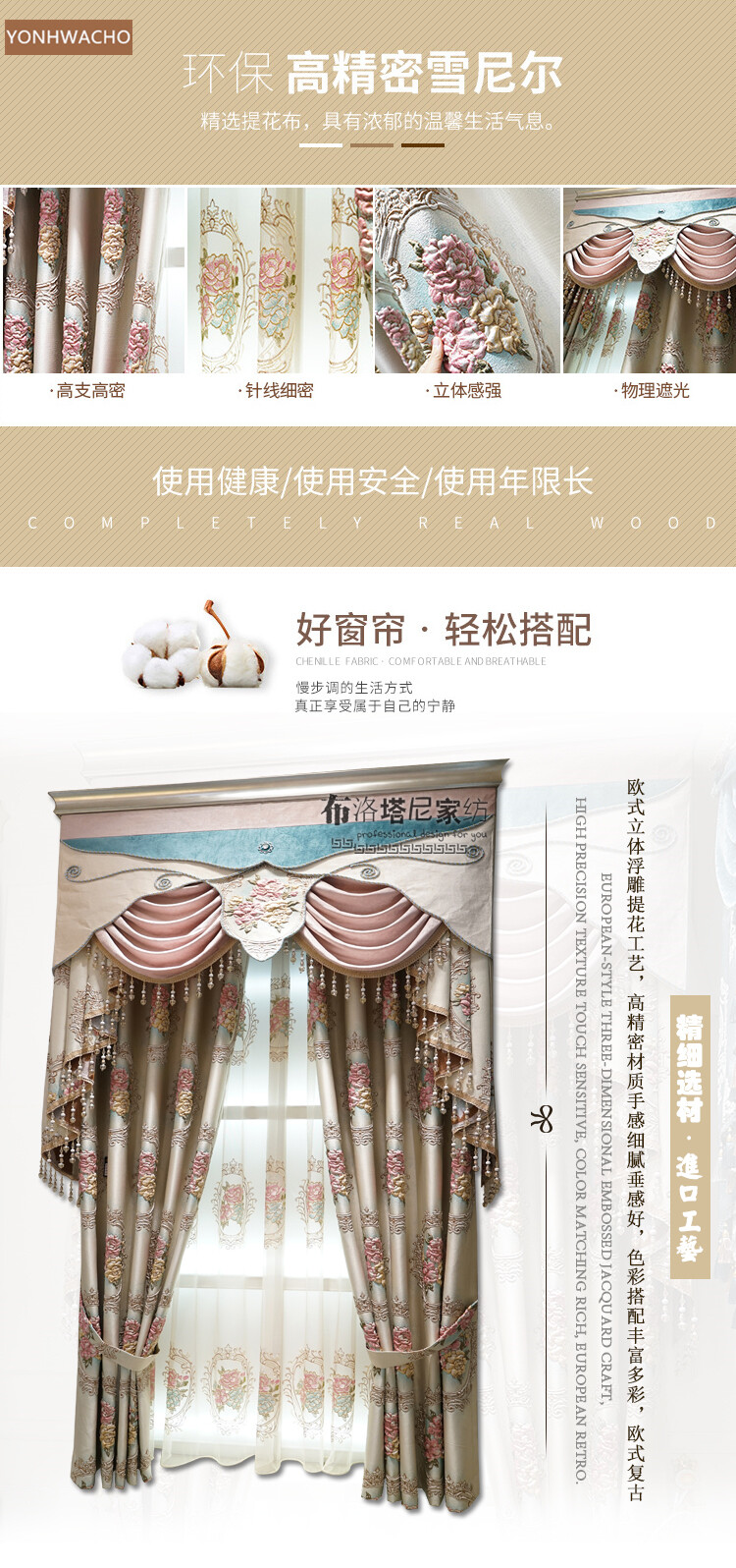 European palace luxury 3d relief beige cloth blackout curtain valance drape C881