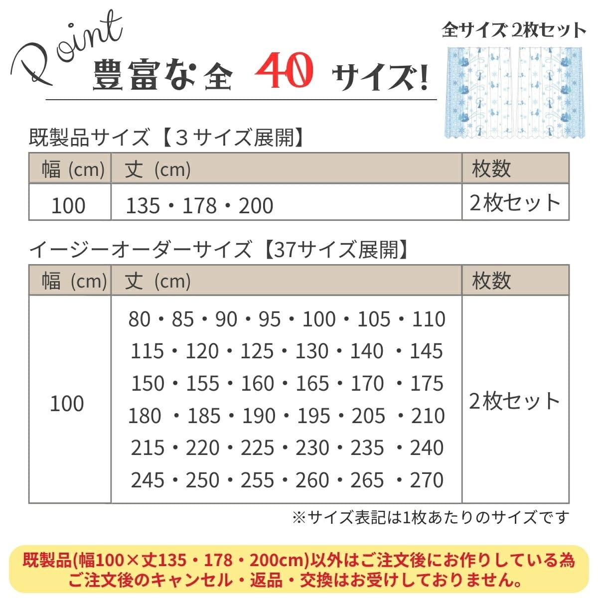 Disney FROZEN Blackout Curtains, Level 2, 100 x 120 cm (Set of 2) SB-699-D