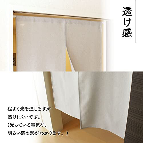 Noren Curtain Plain Simple Natural Width 72 x Length 120cm White Brown 95572