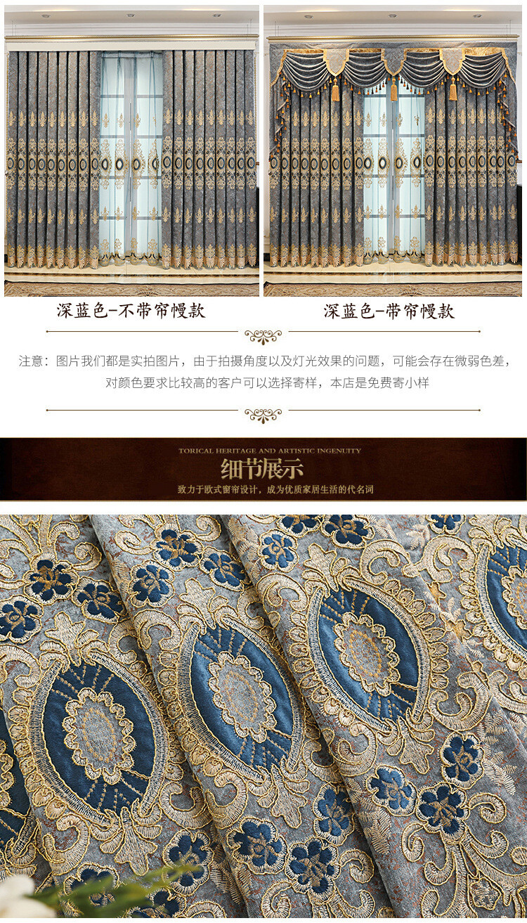 atmosphere Chenille embroidered gray blue cloth blackout curtain valance C1480