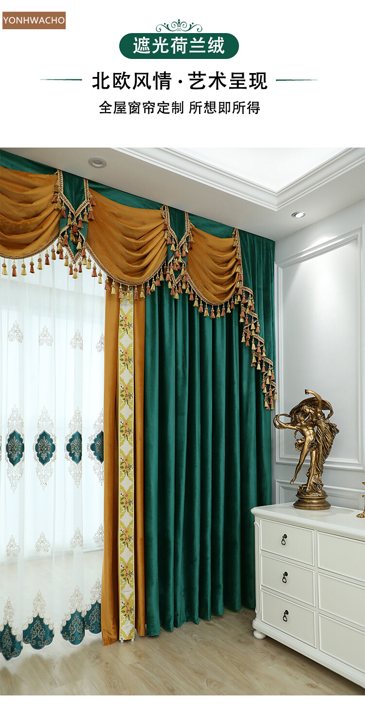 Nordic simplicity stitching velvet green cloth blackout curtain valance C377
