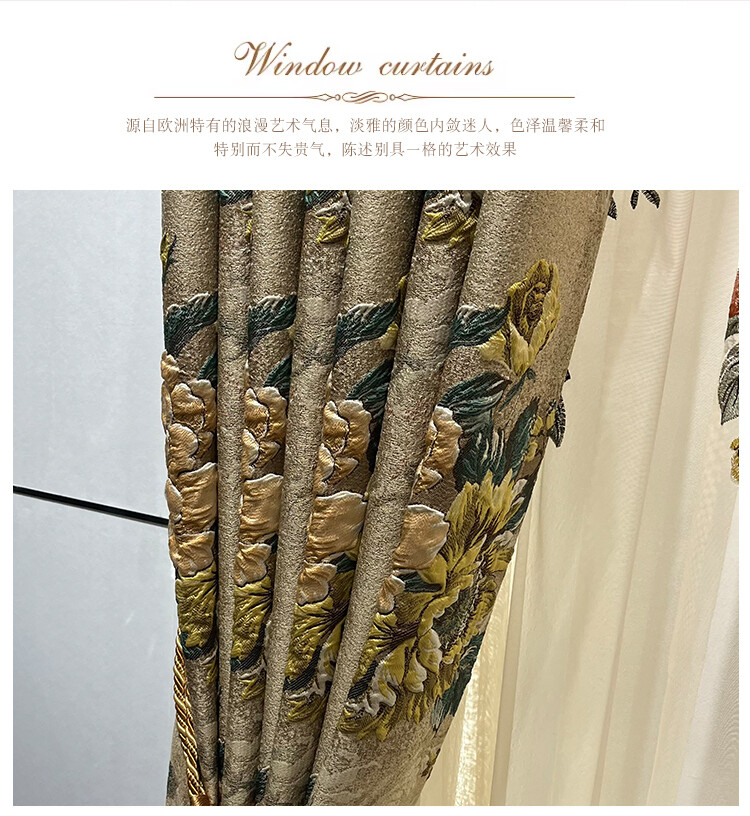 high-grade European jacquard chenille relief thick valance curtain tulle M1560