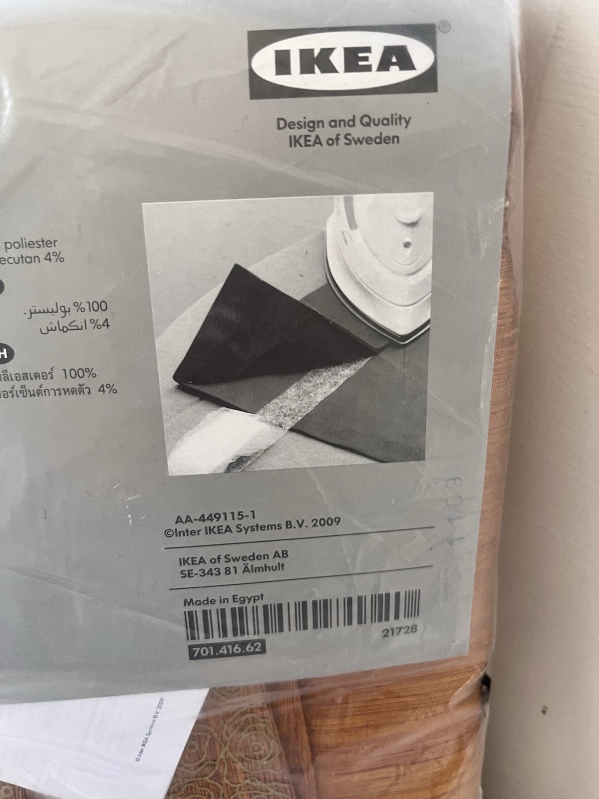 🌷2 IKEA FELICIA SHINY COPPER UNLINED DRAPERY PANELS 56X115 NIP (4 Available)