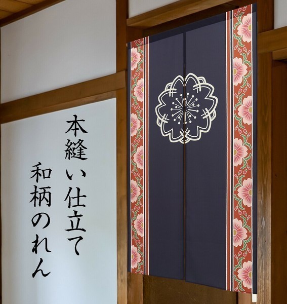 Japan Traditional Noren Curtain – Kamon Design Winter Decor Gift Navy
