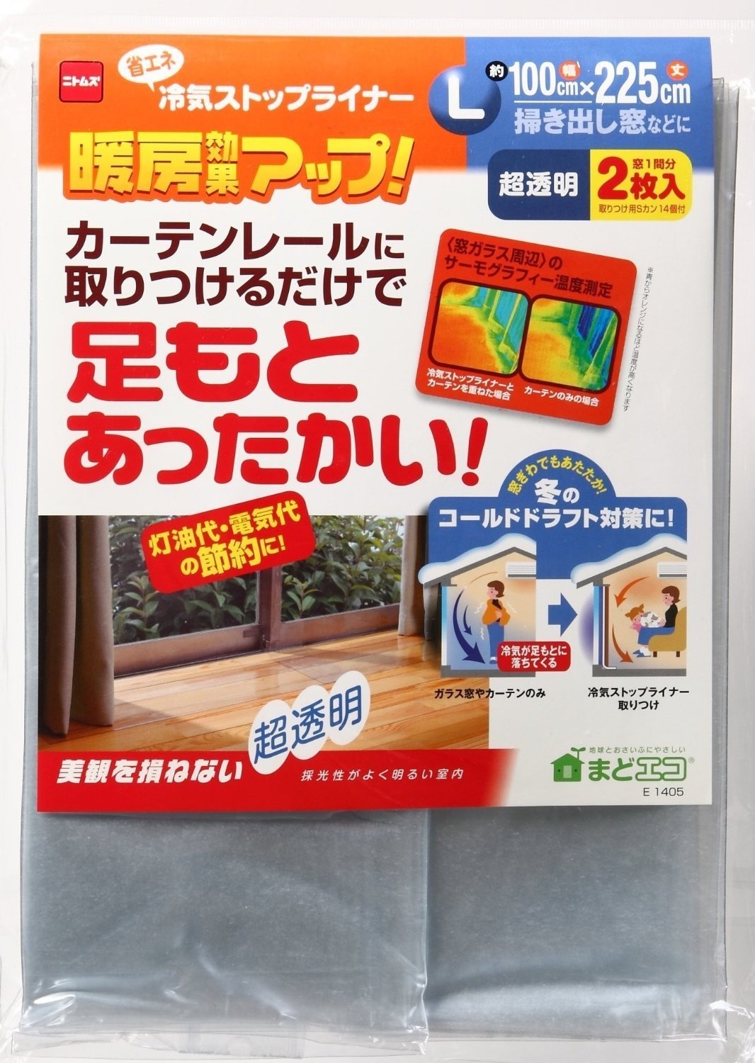 Nitoms Cold and Warm Air Blocking Curtains, Summer/Winter Use, Cold Air Blocking