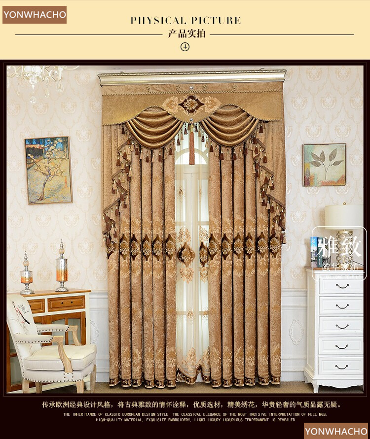 embroidered chenille coffee thick cloth blackout curtain valance drape B819*