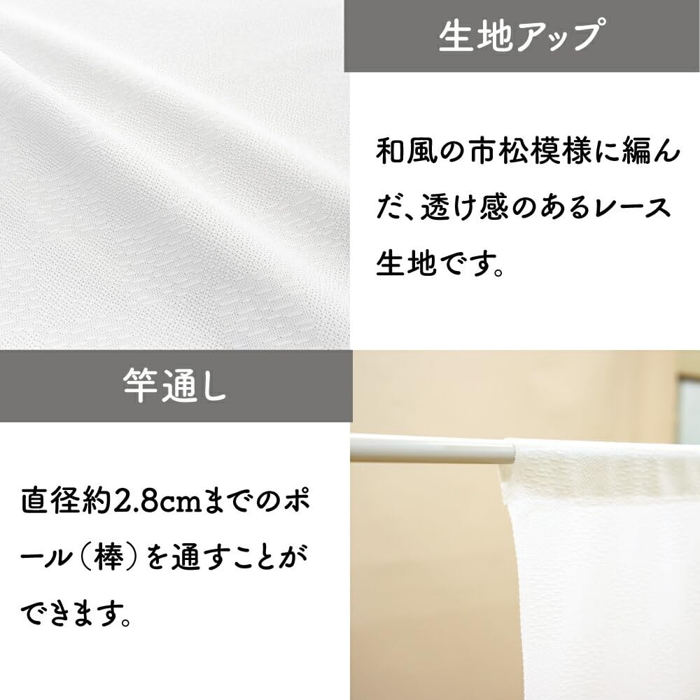 Flame Retardant Plain Lace Noren White 85×90cm Japan