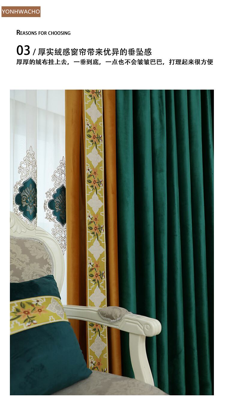 Nordic simplicity stitching velvet green cloth blackout curtain valance C377