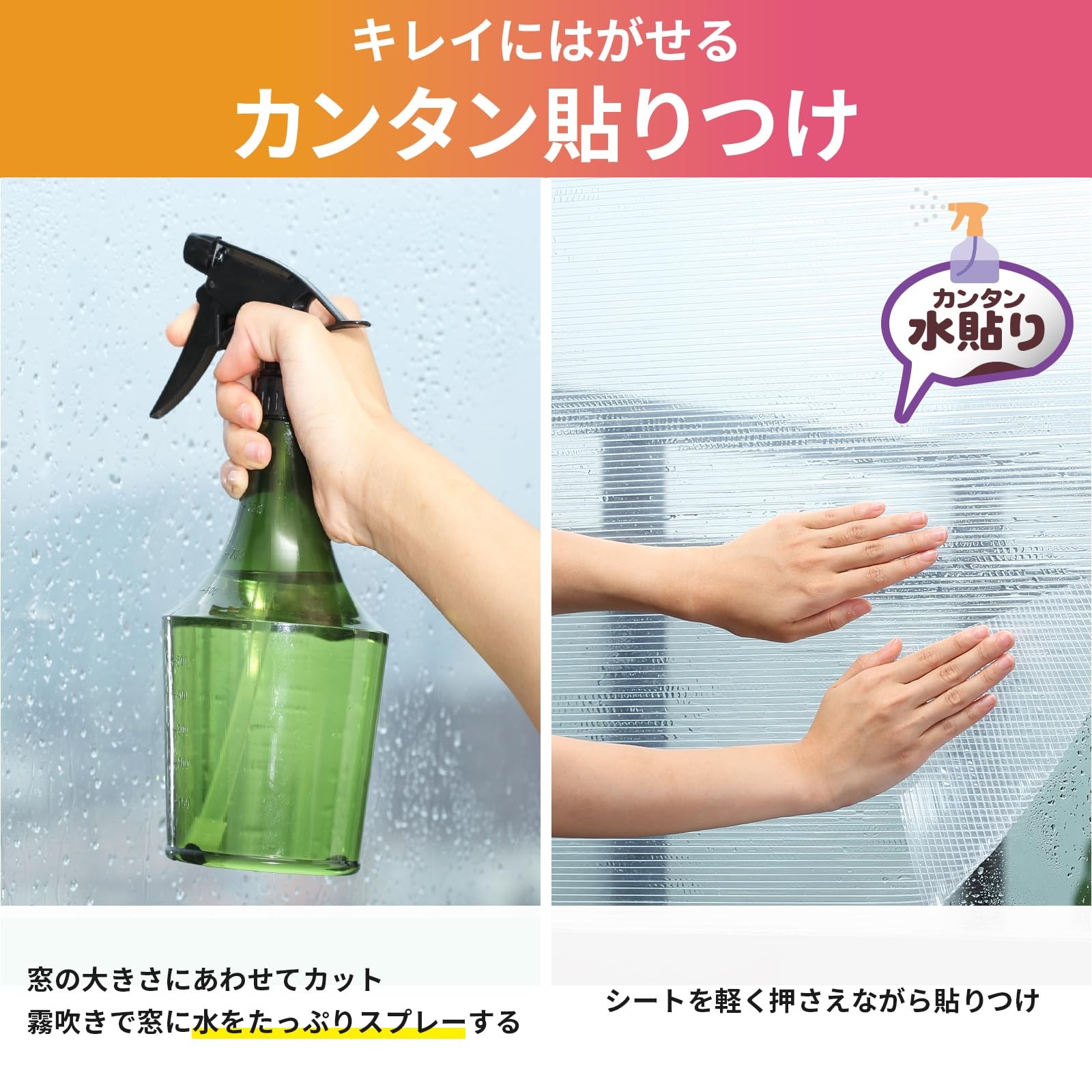 Nitoms Window Insulation Film, Water-Applied, 90cm Wide x 1.8m Long, E1531