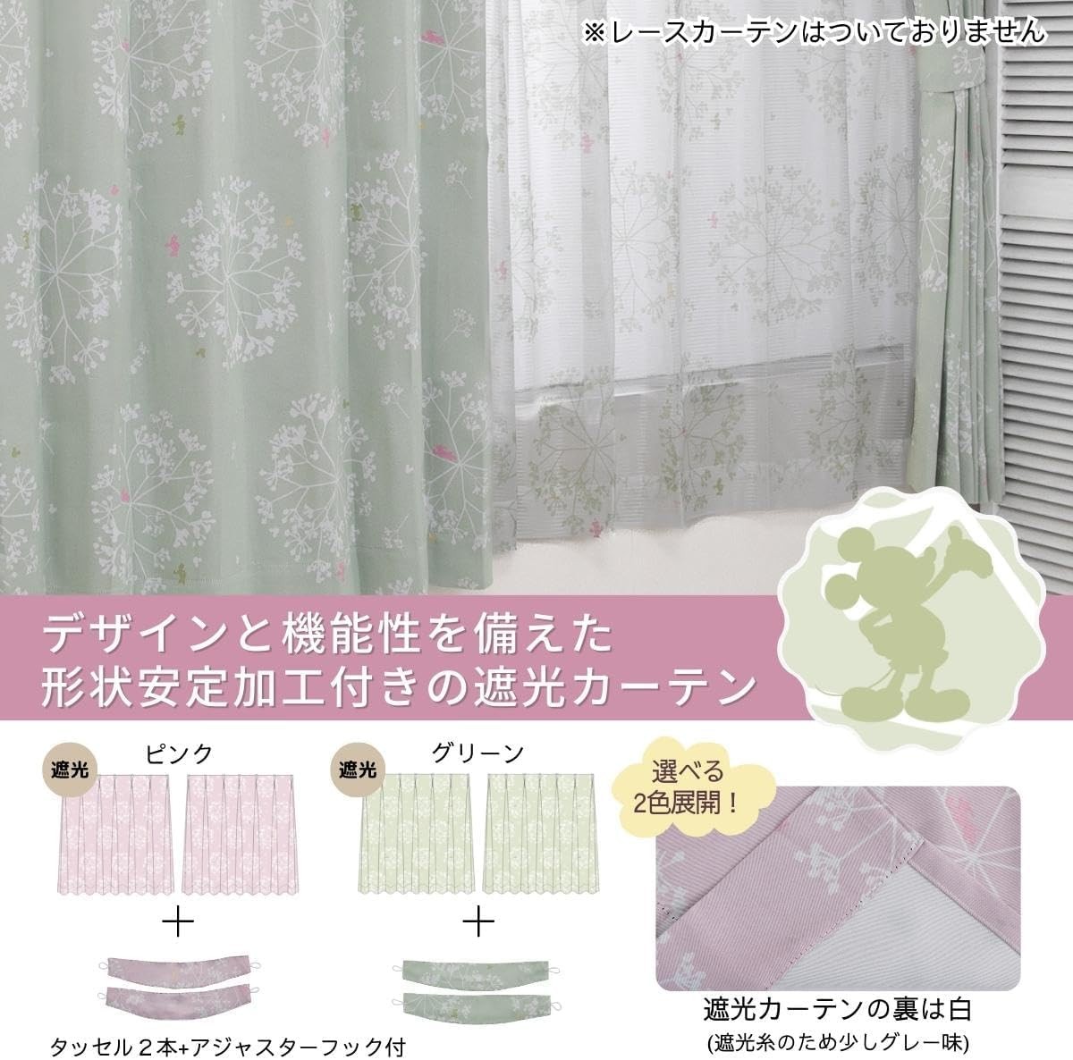 Disney Mickey & Friends Level 2 Blackout and Heat-Resistant Curtains, 100 x 178