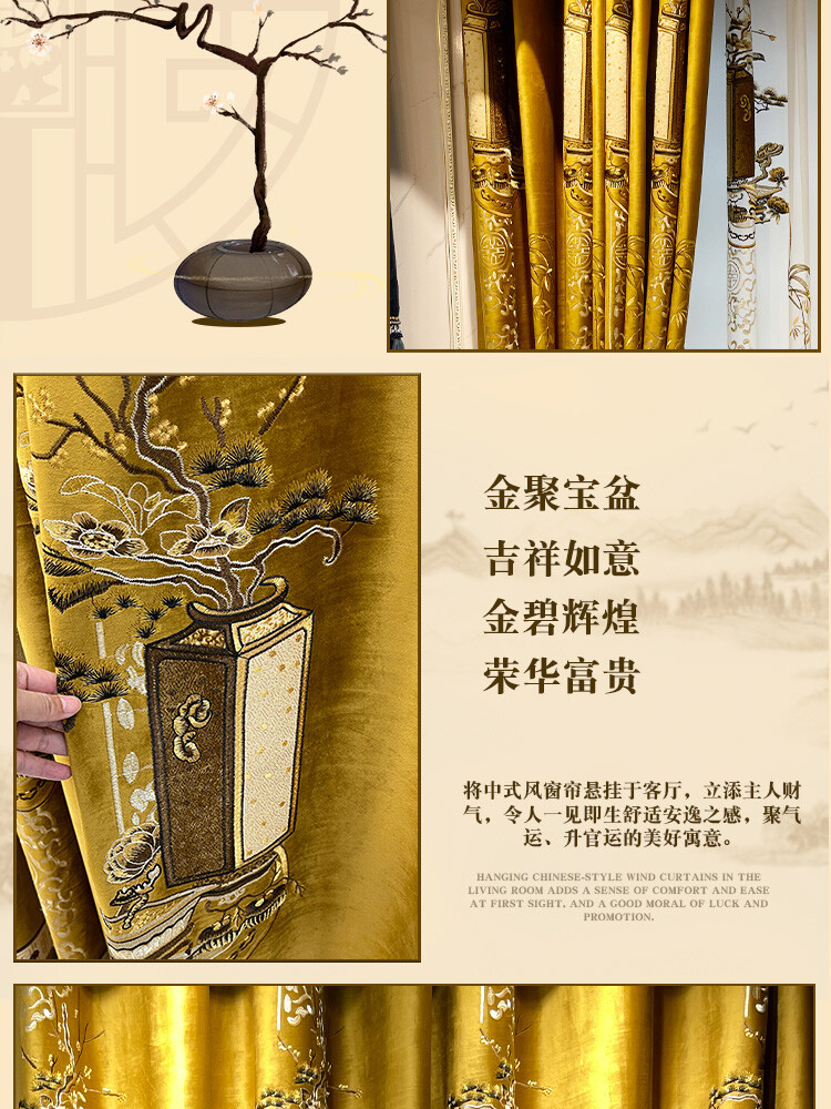 luxury Chinese Embroidery Velvet gold classical curtain valance tulle M1670