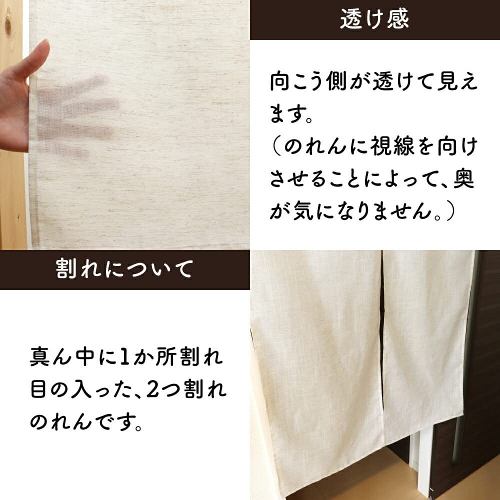 Noren Koubou (Japanese curtain) – Linen, for shop use, natural, simple, plain, J