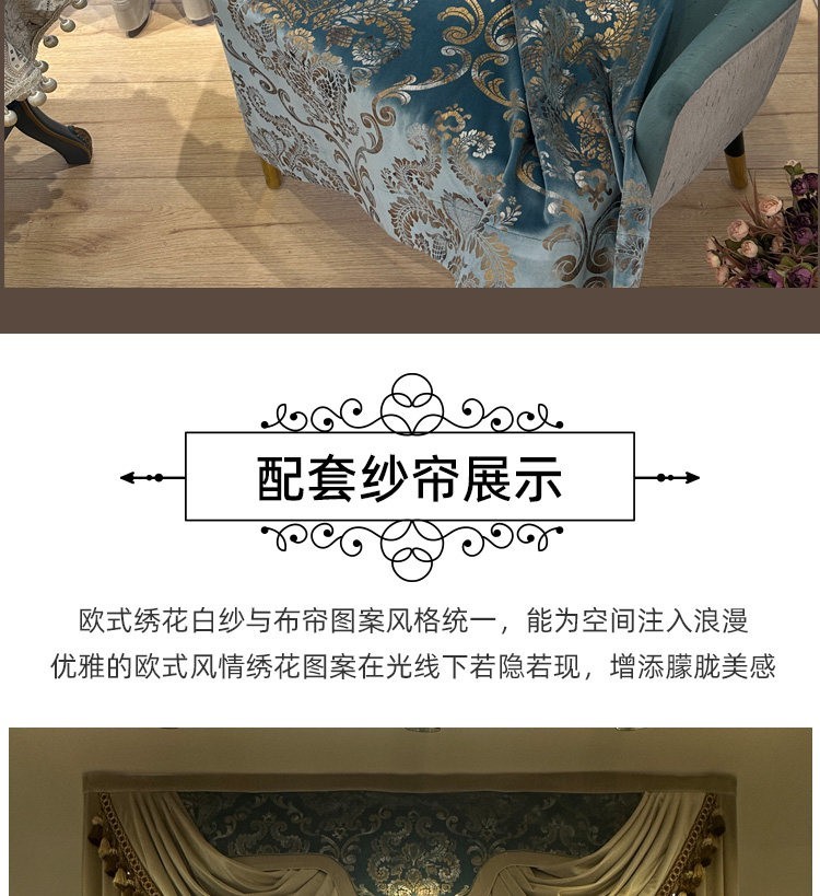 velvet cloth Retro European blue embroidery bronzing valance curtain tulle M1937