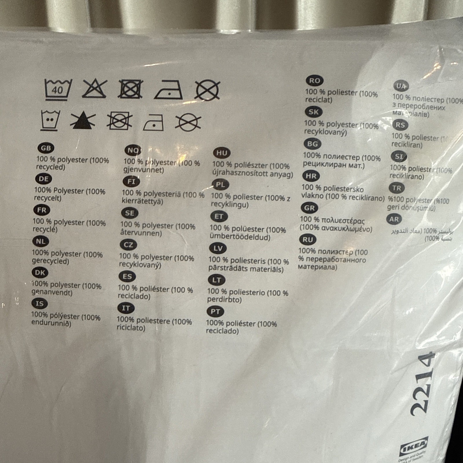 Ikea Eldtorn 1 Pair (2 curtains) Curtains 57″x98″ Brown No Defects/Smells